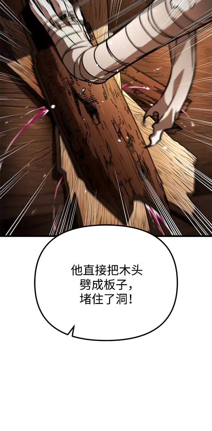 《转生座》第46话 赤色地带（2） 第92页
