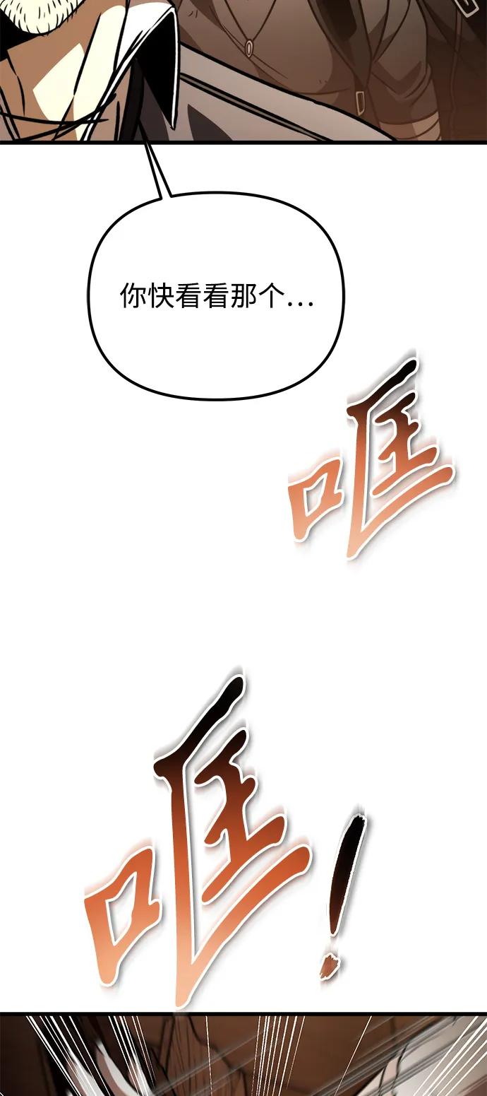 《转生座》第46话 赤色地带（2） 第91页