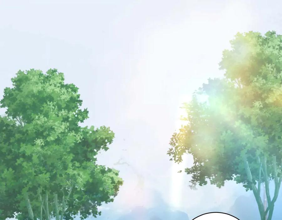 《宠入心扉》第51话 第36页
