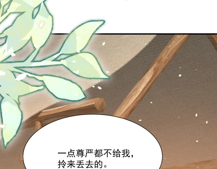 《公主殿下惹不得》第51话 第48页