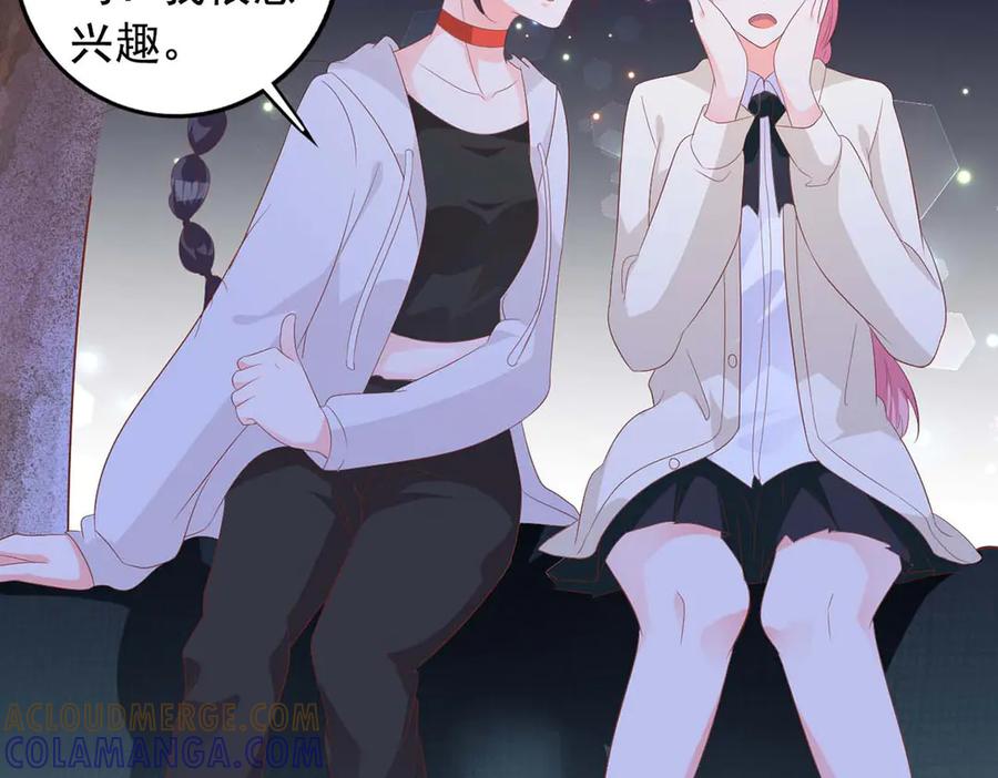 《桃色绯闻》第51话 第49页