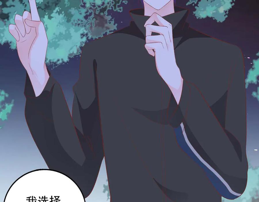 《桃色绯闻》第51话 第36页