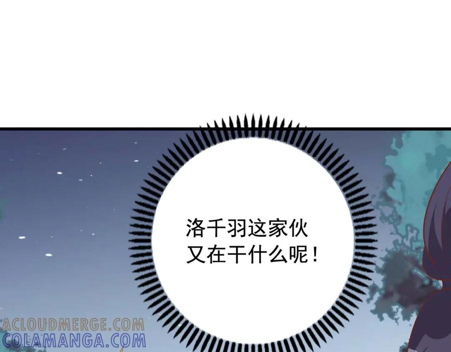 《桃色绯闻》第51话 第52页