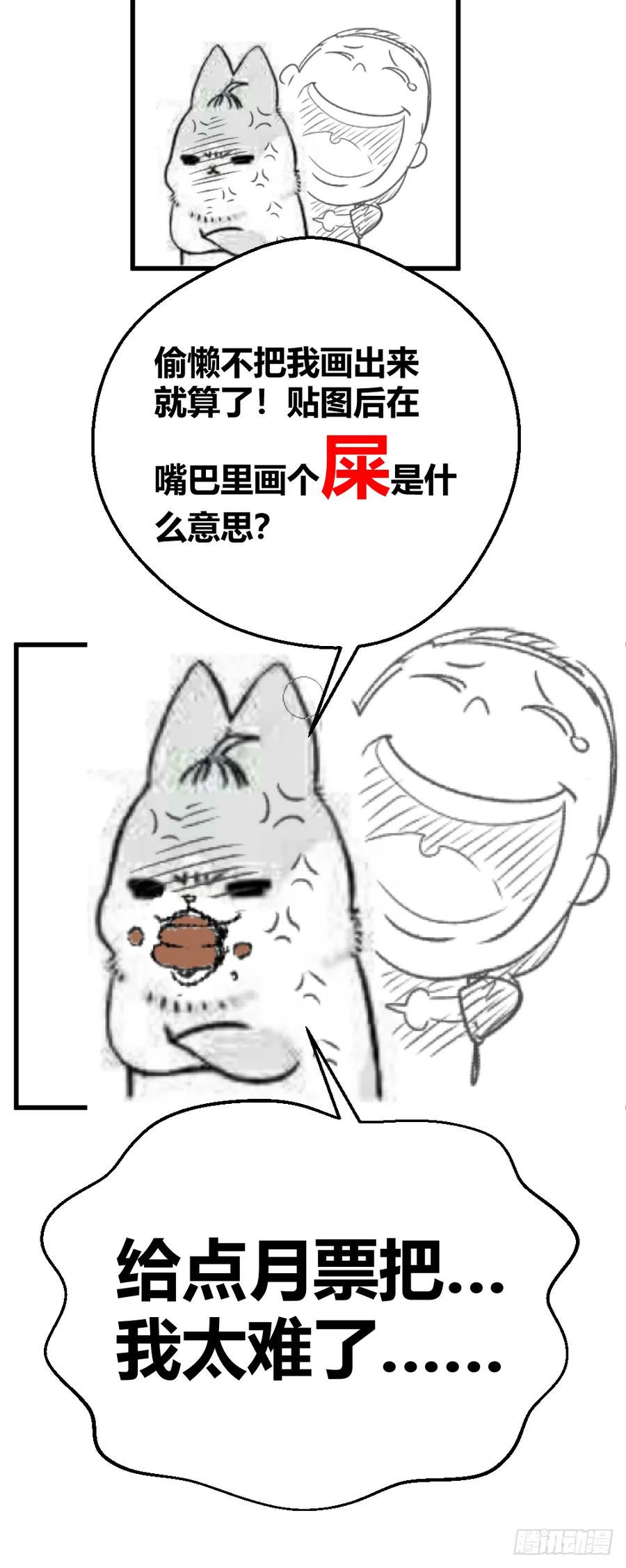 绝世天才系统 拯救小萝莉行动 第47页