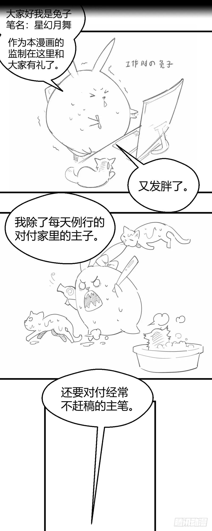 绝世天才系统 拯救小萝莉行动 第46页