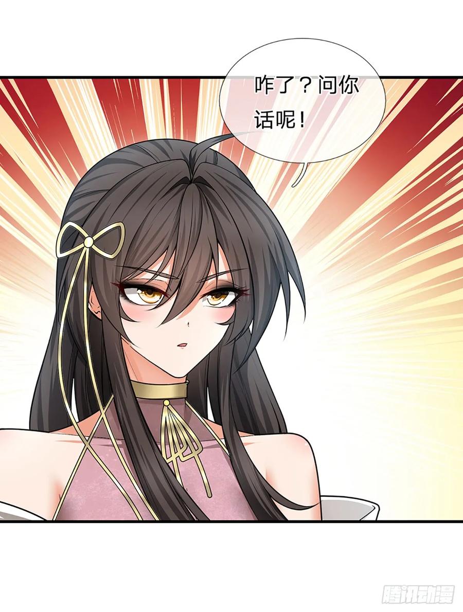 《器官觉醒，我突然无敌了》第5话 天生道种 第8页