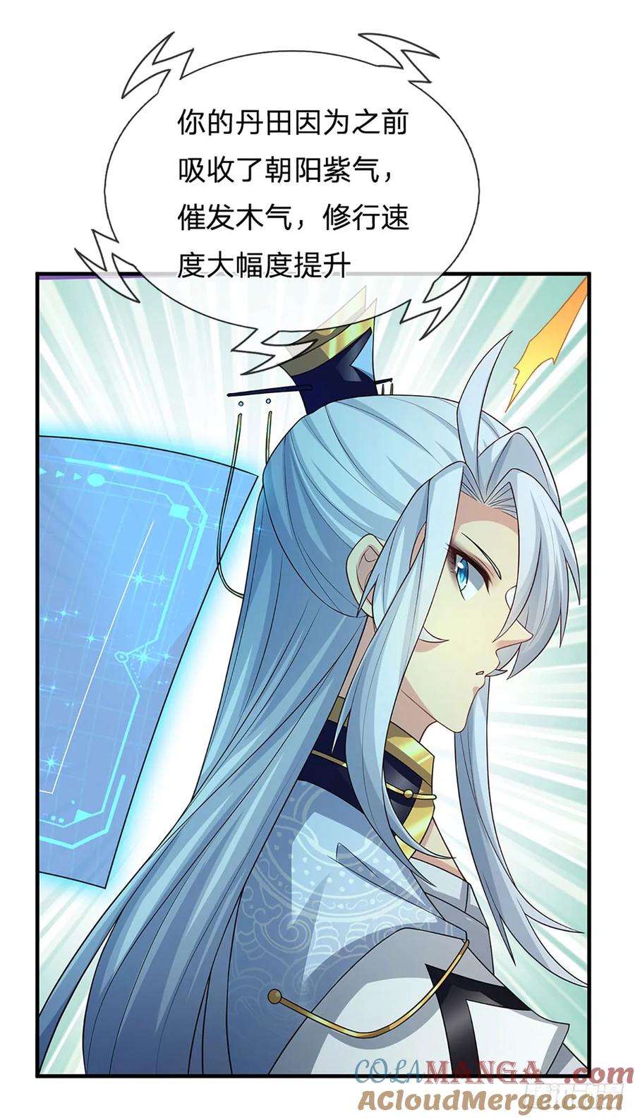 《器官觉醒，我突然无敌了》第5话 天生道种 第27页