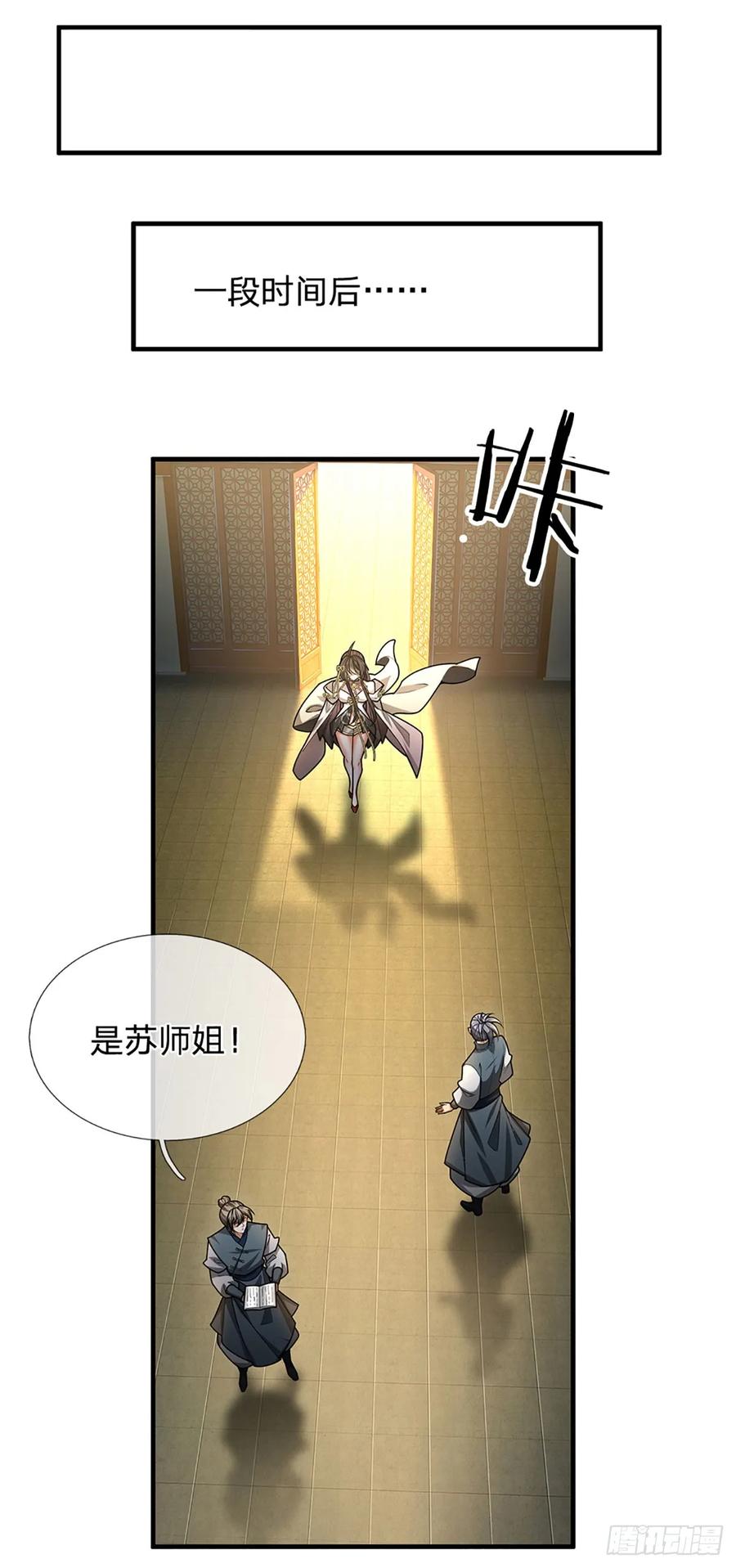 《器官觉醒，我突然无敌了》第5话 天生道种 第4页