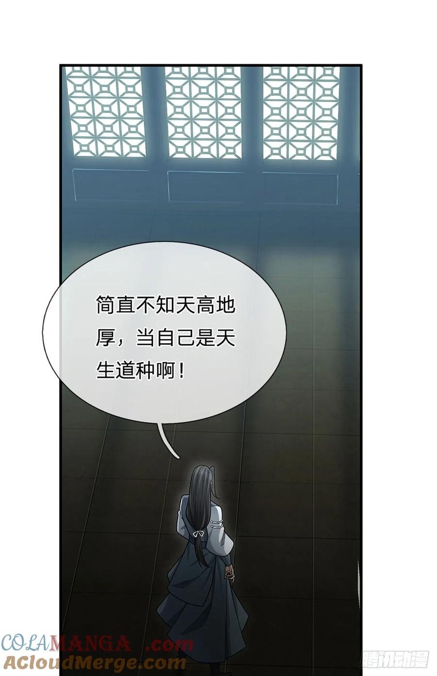 《器官觉醒，我突然无敌了》第5话 天生道种 第19页