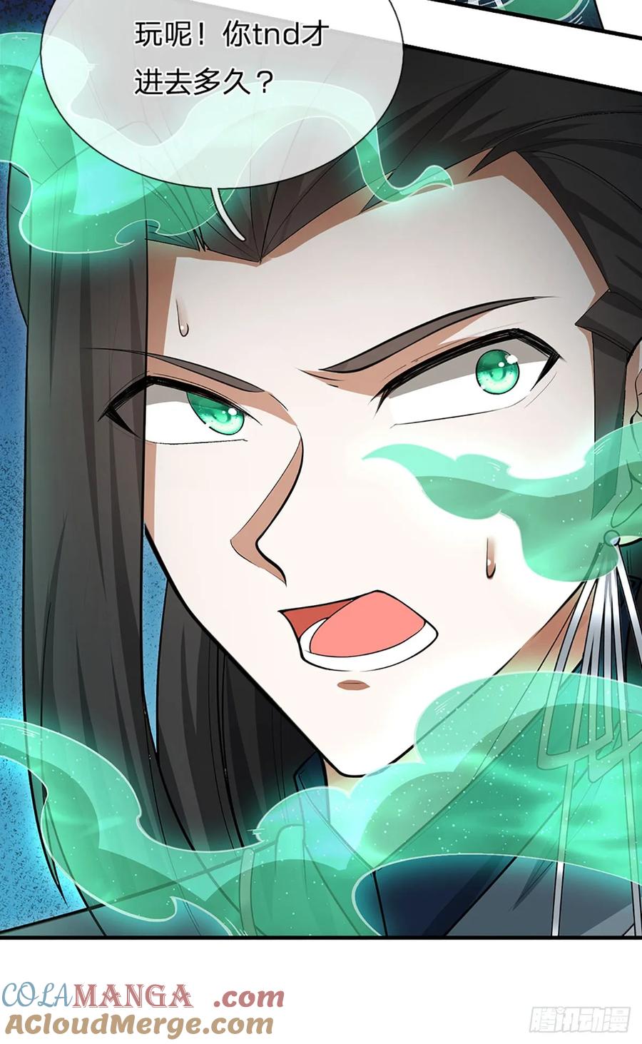 《器官觉醒，我突然无敌了》第5话 天生道种 第23页