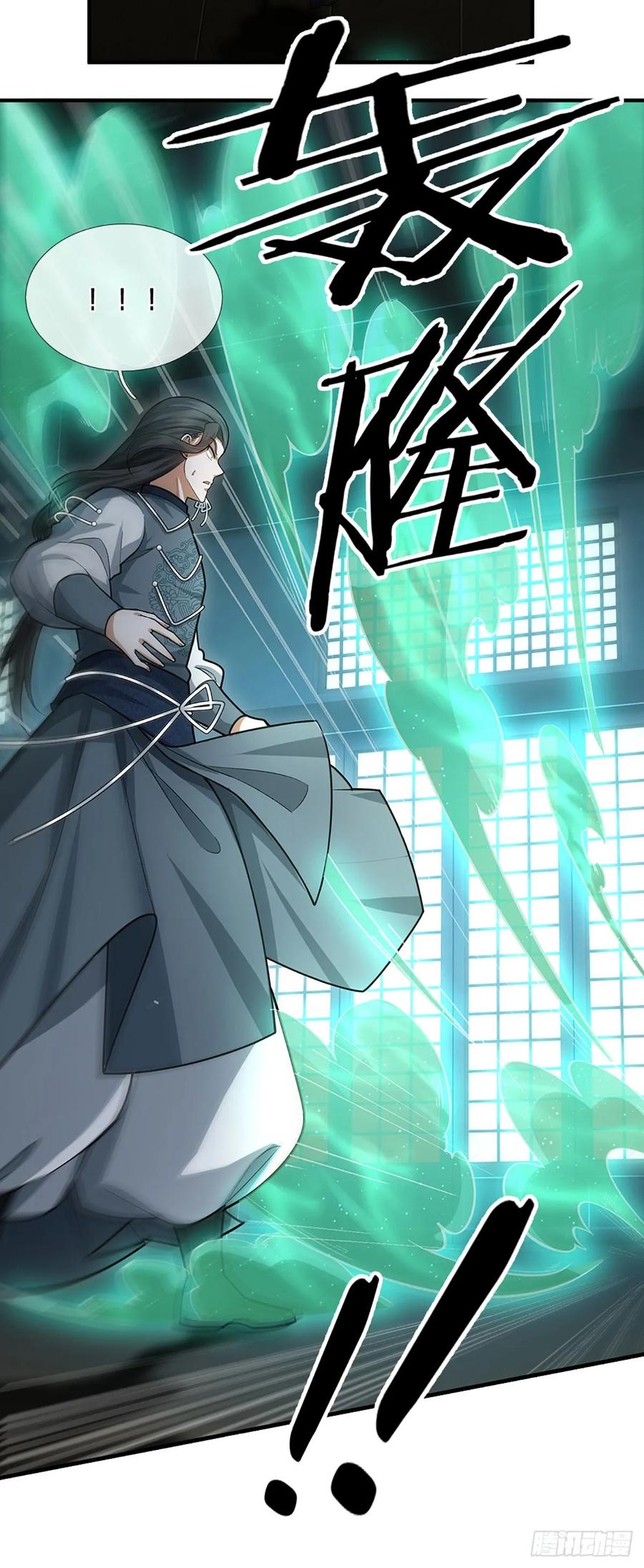 《器官觉醒，我突然无敌了》第5话 天生道种 第20页
