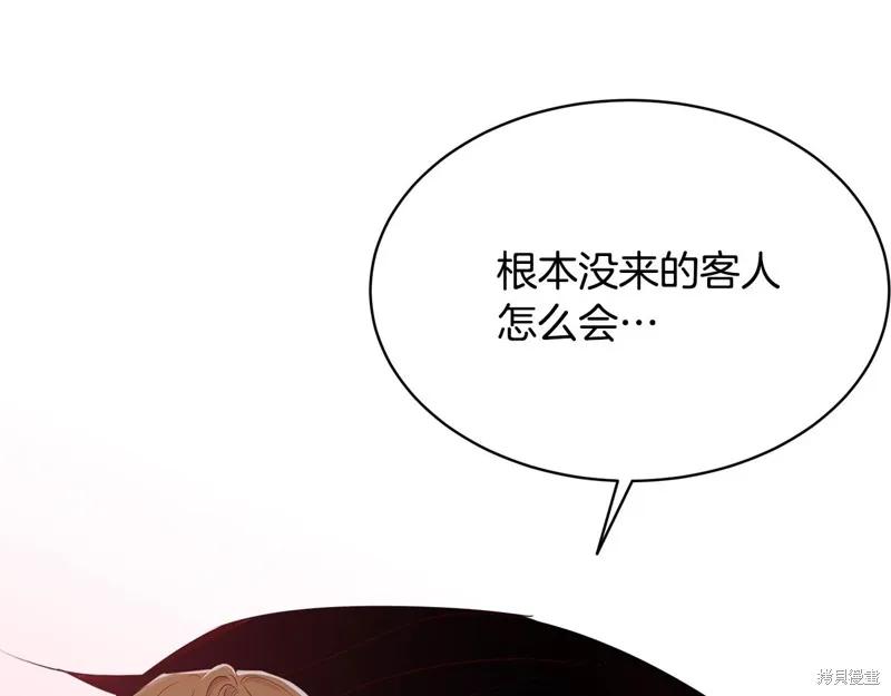 《明明是冷美人小姐却变成了忠犬大少爷》第73话 第178页