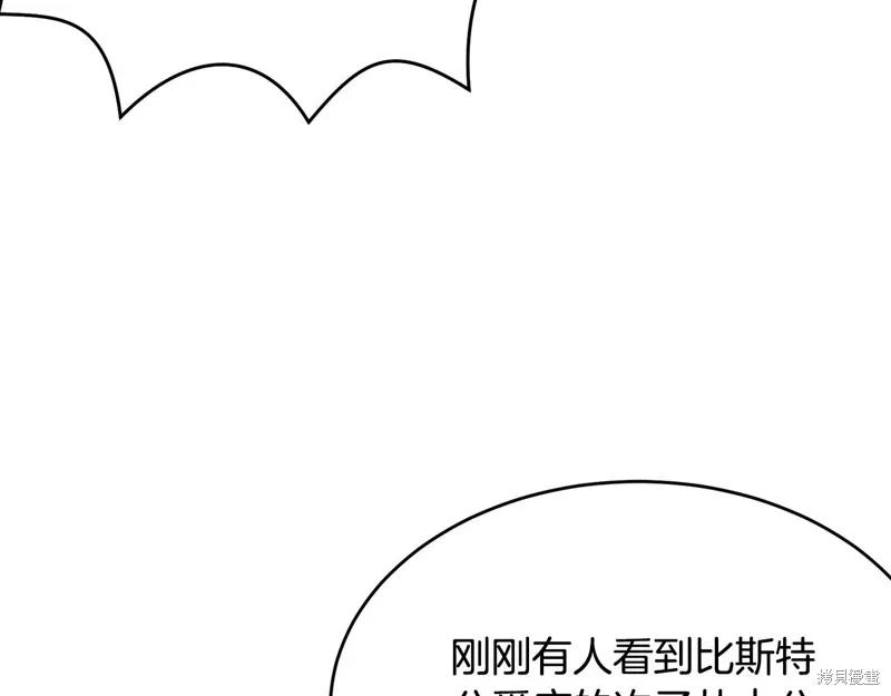 《明明是冷美人小姐却变成了忠犬大少爷》第73话 第174页