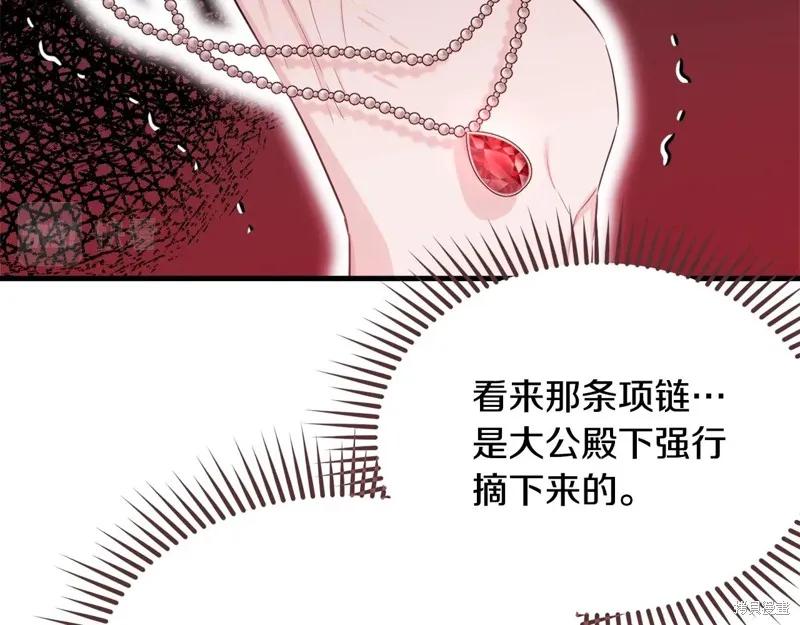 《明明是冷美人小姐却变成了忠犬大少爷》第73话 第170页