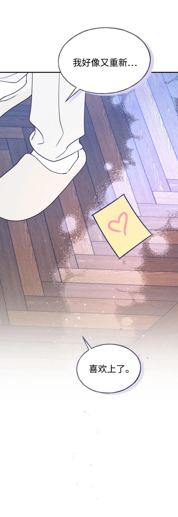 男闺蜜准则 - 第74话 特别篇（3） - 第51张图