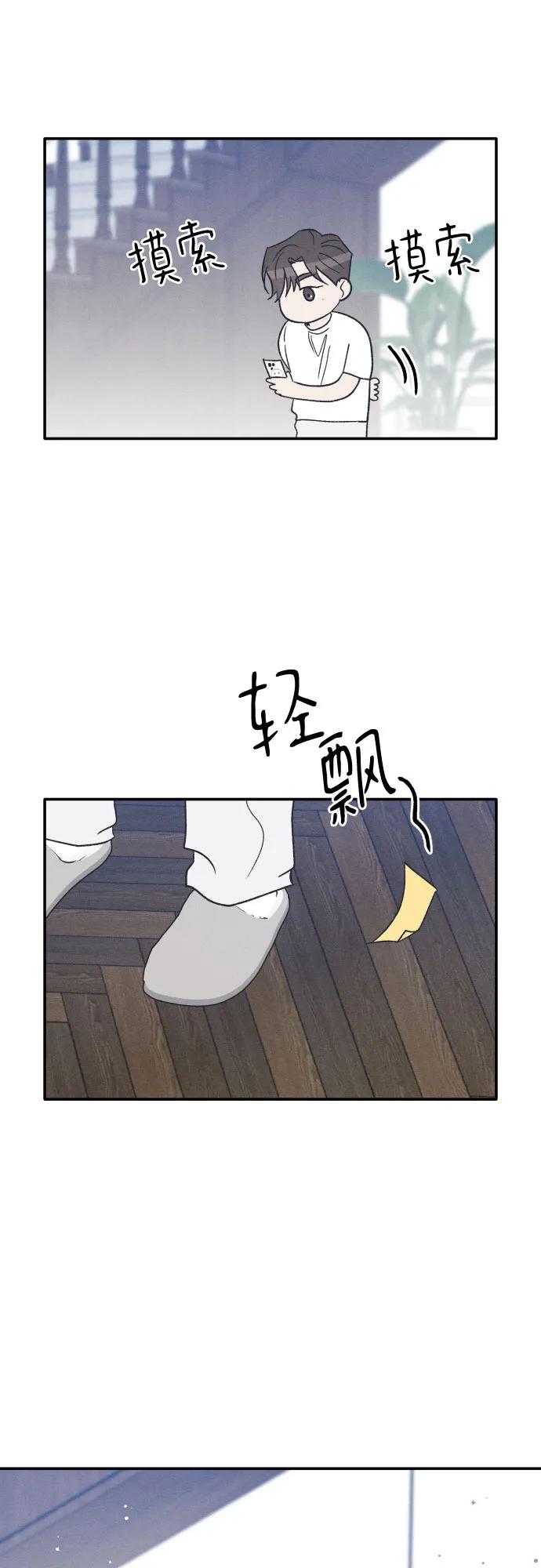 男闺蜜准则 - 第74话 特别篇（3） - 第47张图