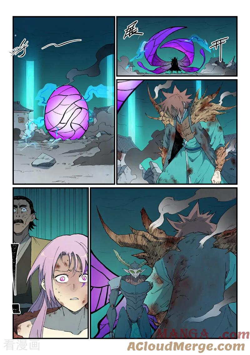 《星武神诀》第790话 第4页