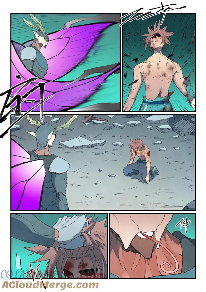 《星武神诀》第790话 第5页