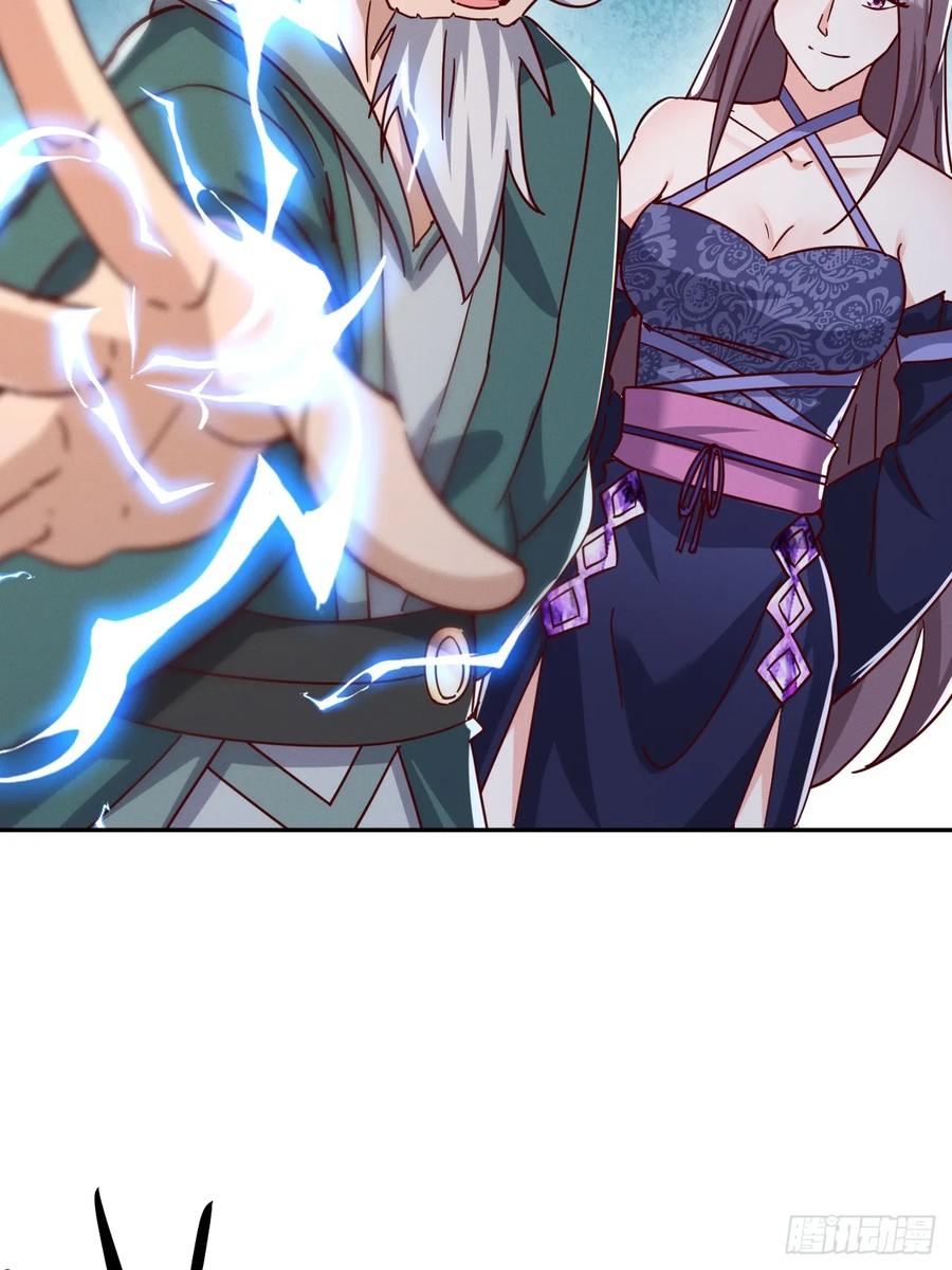 《神天至尊》78话 抓回去当灵宠 第24页