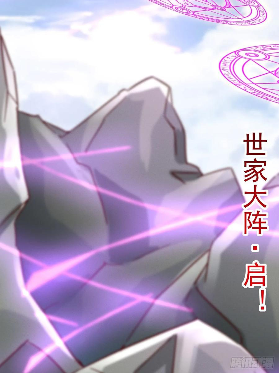 《神天至尊》78话 抓回去当灵宠 第27页