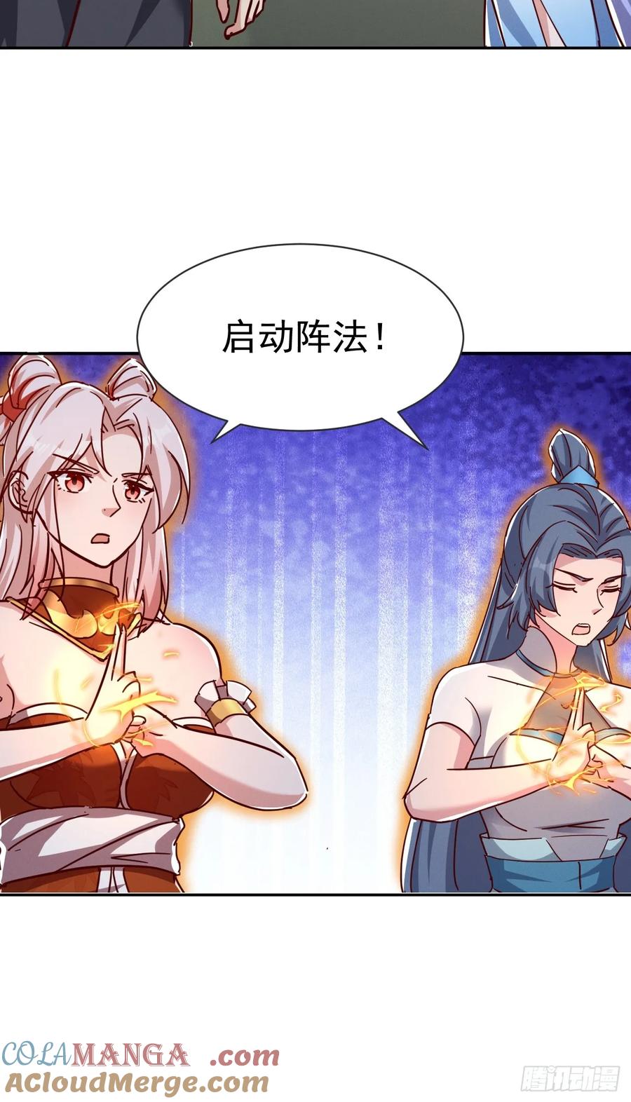 《神天至尊》78话 抓回去当灵宠 第22页