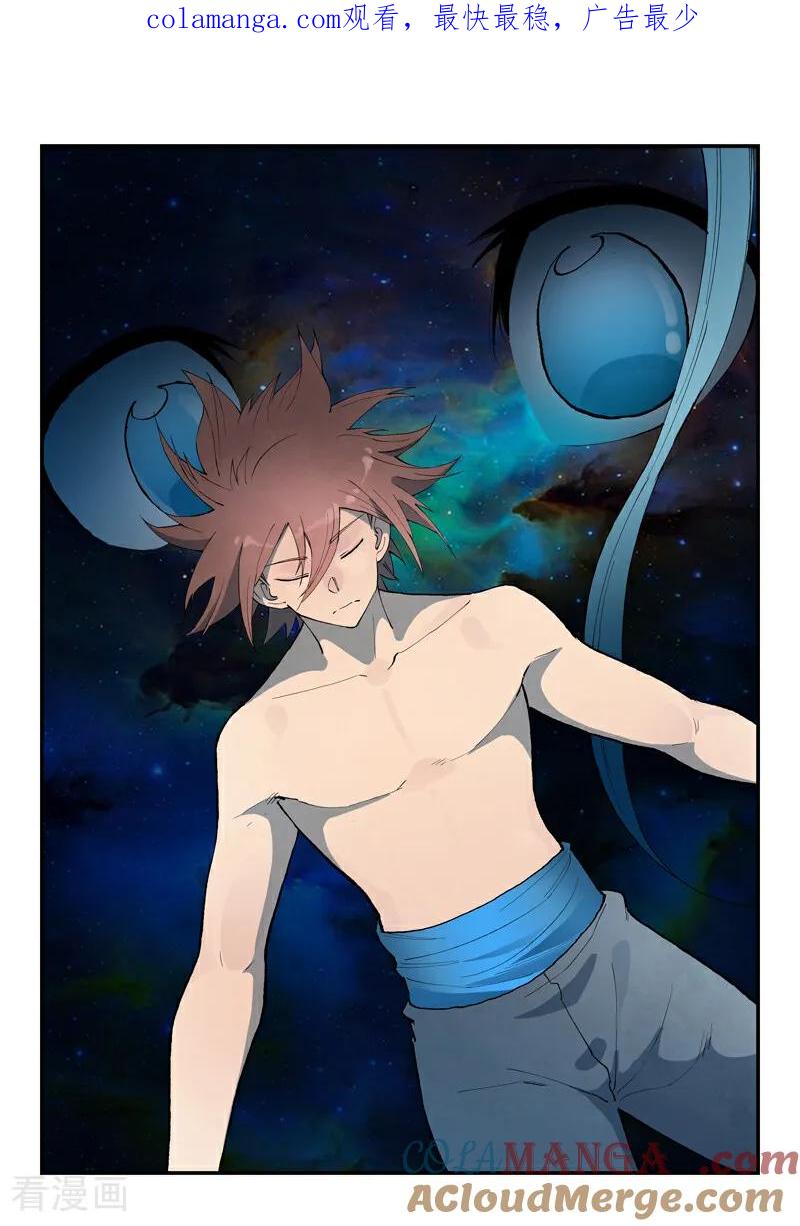 《星武神诀》第799话 第1页