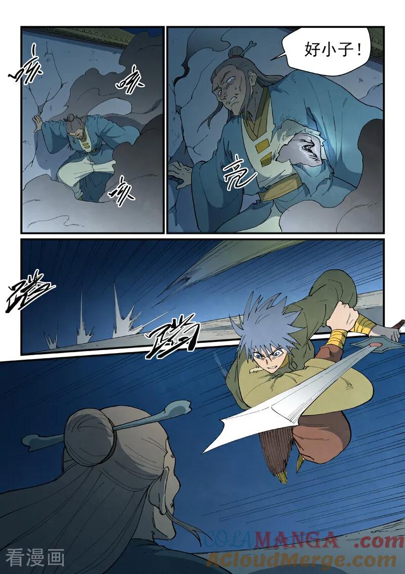 《星武神诀》第806话 第8页