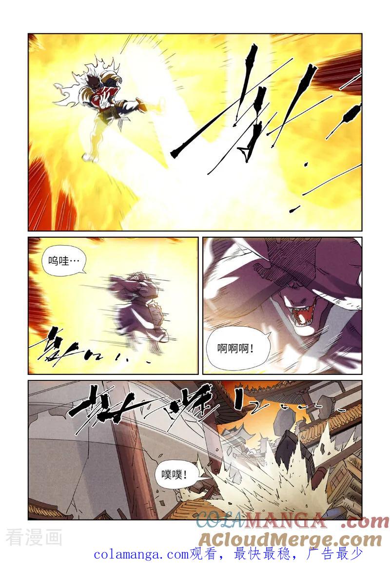 妖神记 第489话1 各个击破 第10页