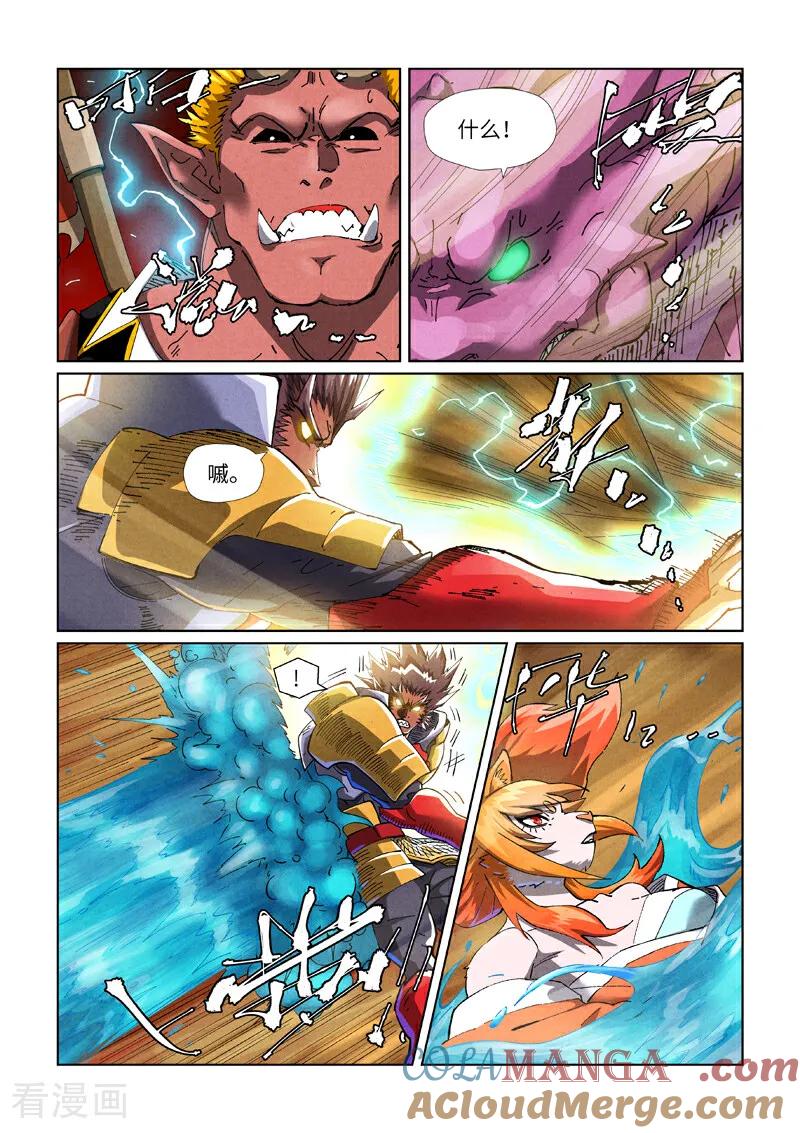 妖神记 第489话1 各个击破 第3页