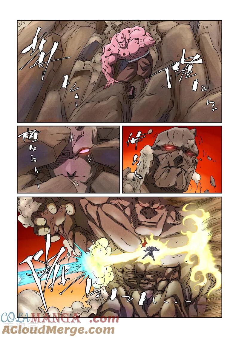妖神记 第489话1 各个击破 第4页