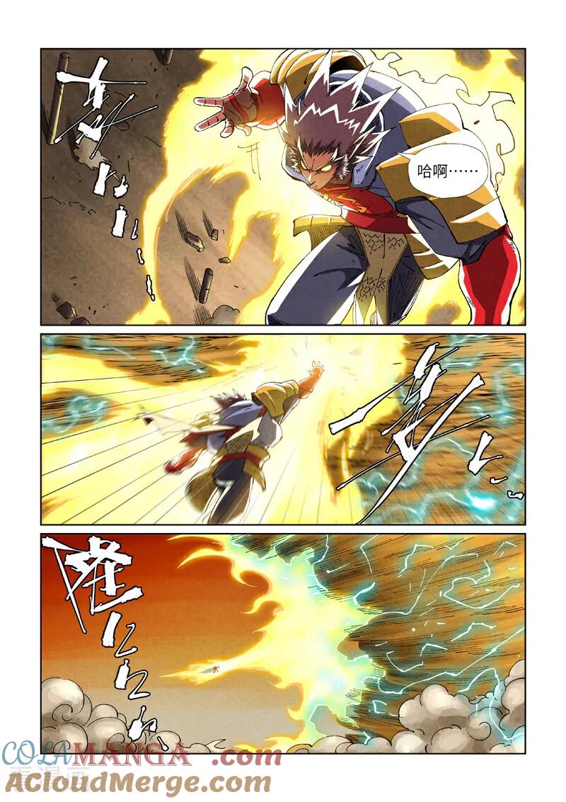 妖神记 第489话1 各个击破 第2页