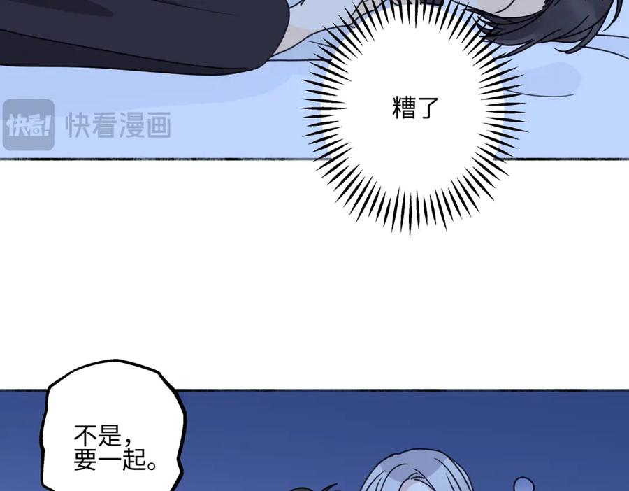 阳生小雪 - 87 寓言.狼来了 - 第24张图