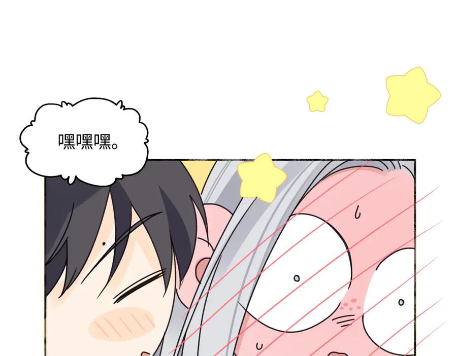 阳生小雪 - 87 寓言.狼来了 - 第30张图