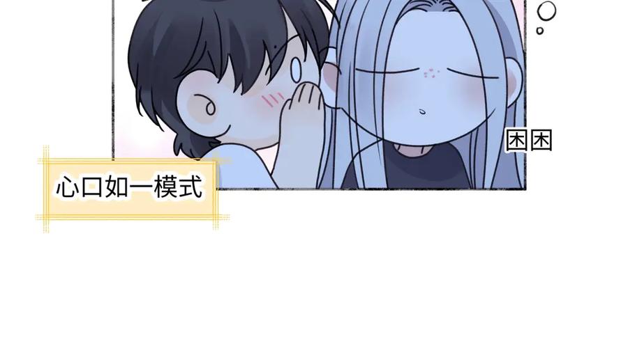 阳生小雪 - 87 寓言.狼来了 - 第27张图