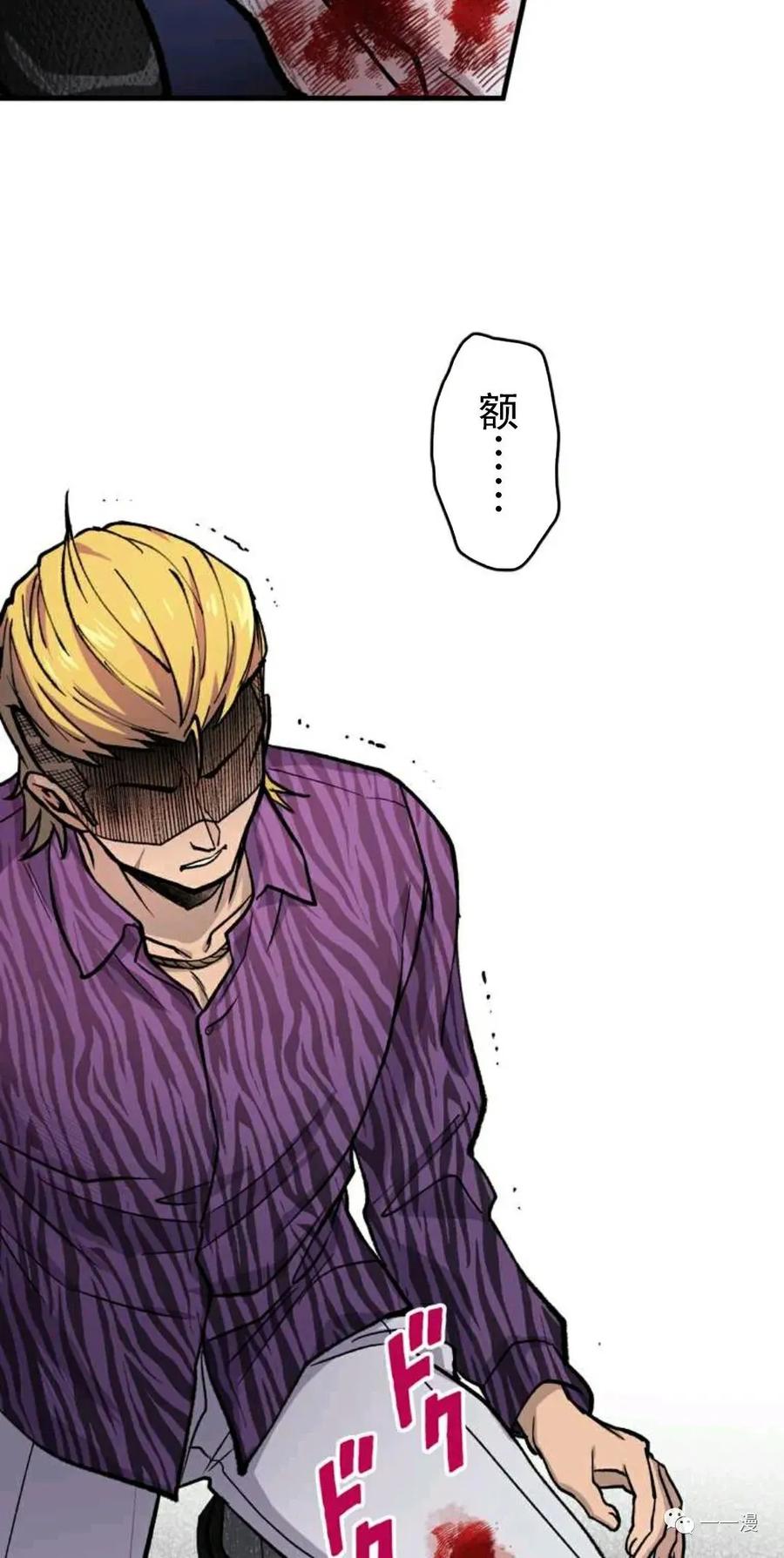 《最强清扫人》1 第15页