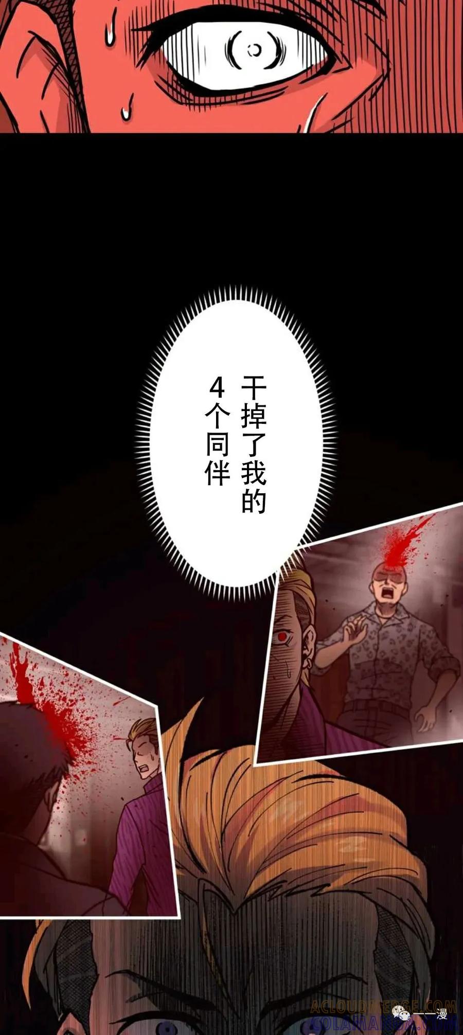 《最强清扫人》1 第9页
