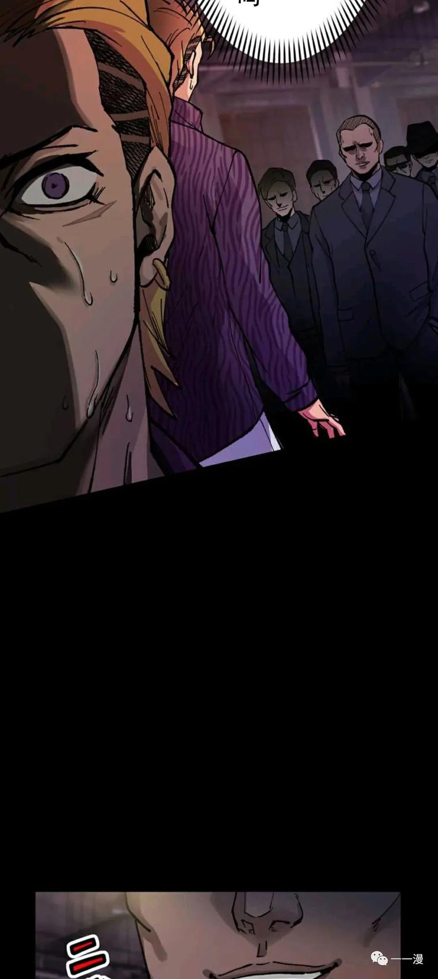 《最强清扫人》1 第7页