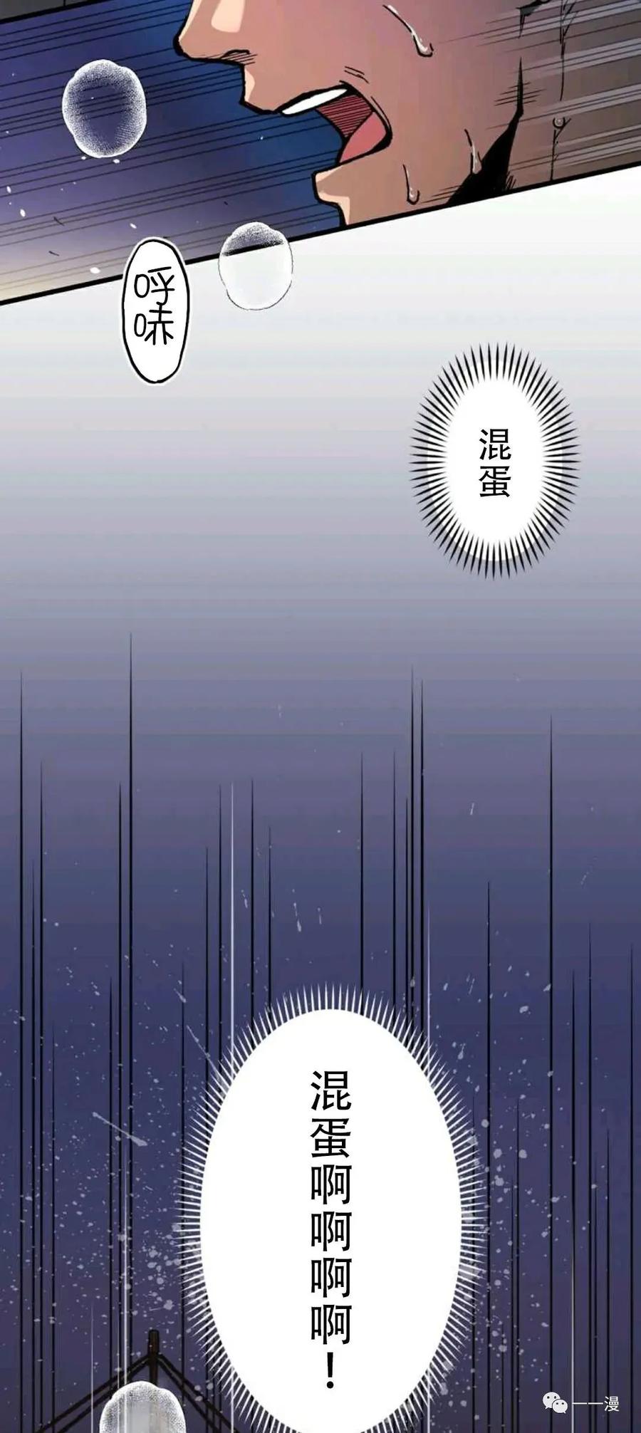 《最强清扫人》1 第3页