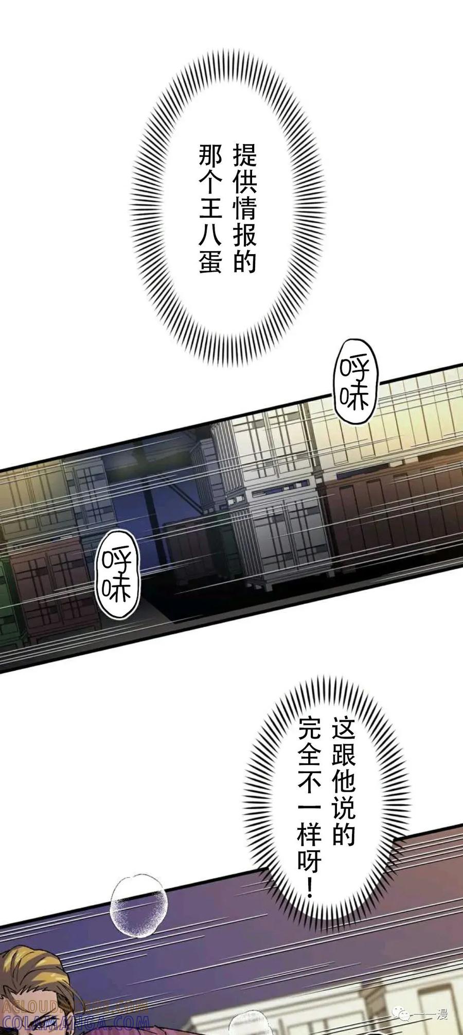 《最强清扫人》1 第5页