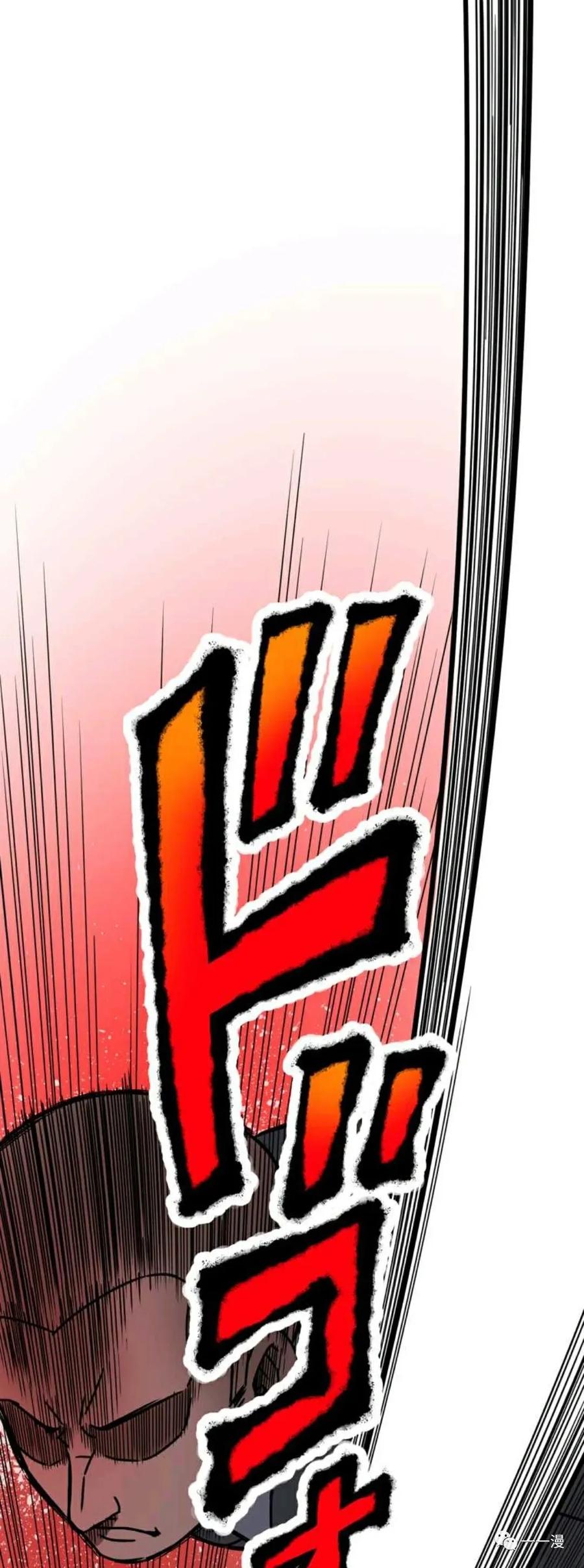 《最强清扫人》1 第22页
