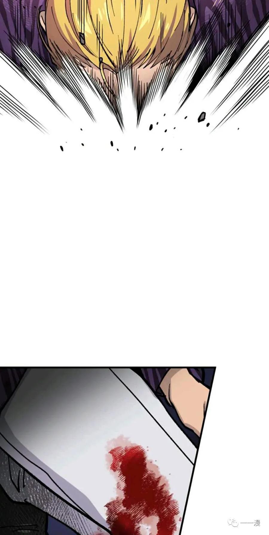 《最强清扫人》1 第14页