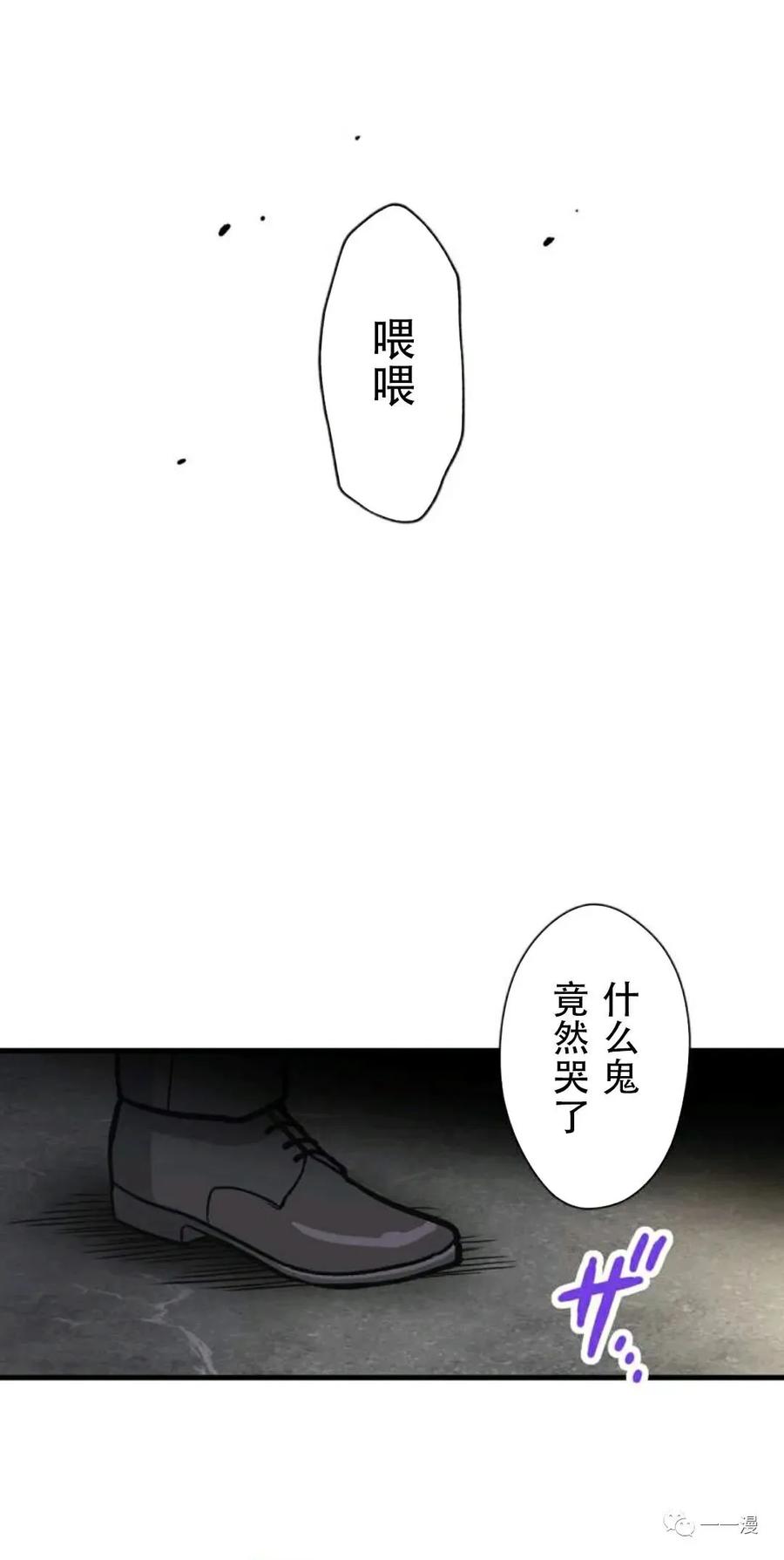 《最强清扫人》1 第18页
