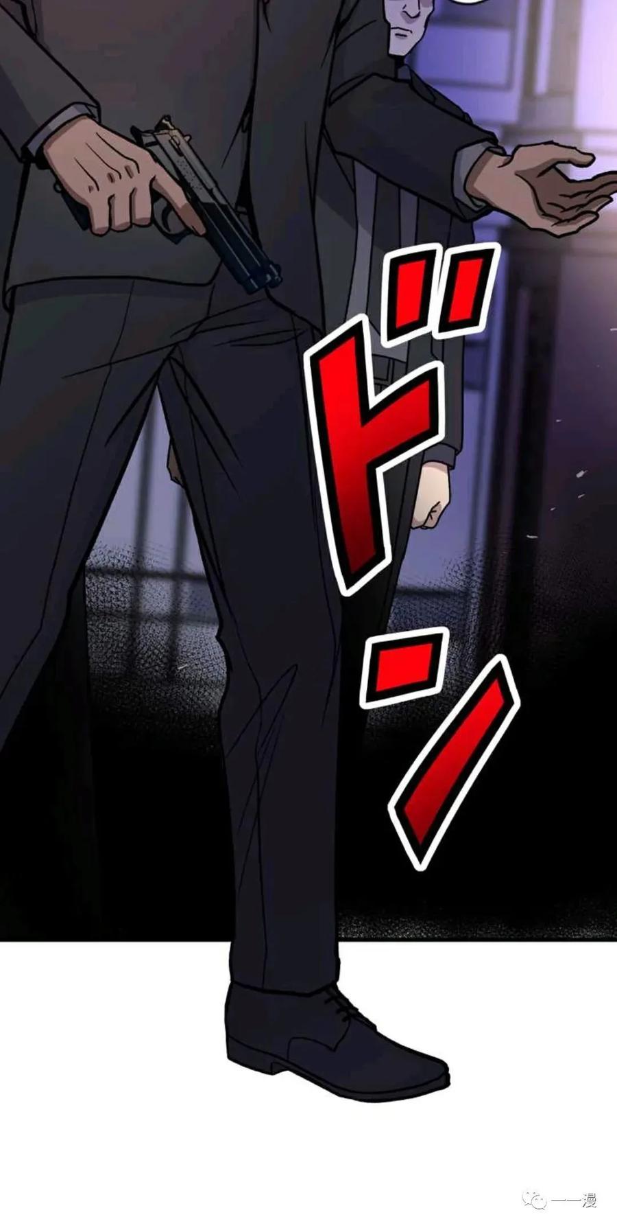 《最强清扫人》1 第20页
