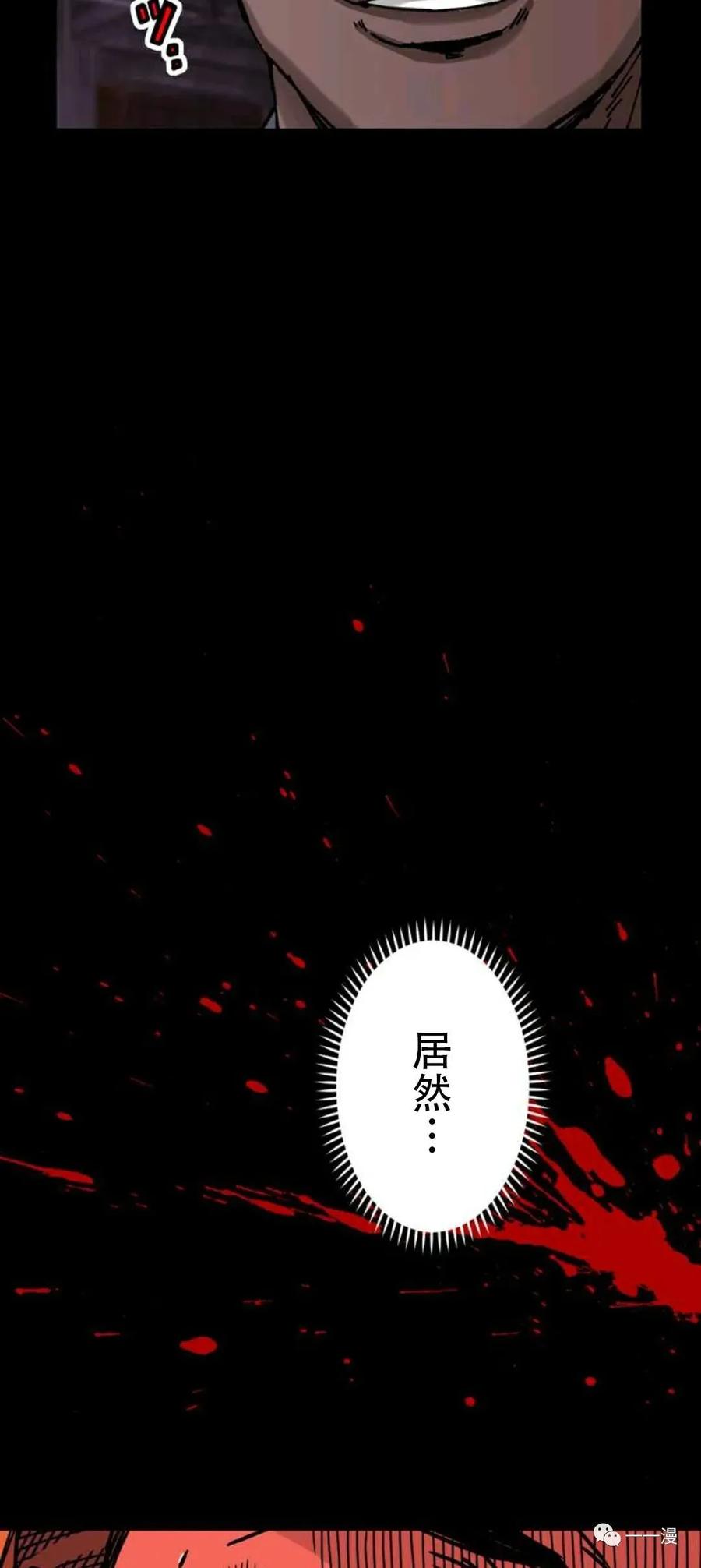 《最强清扫人》1 第8页