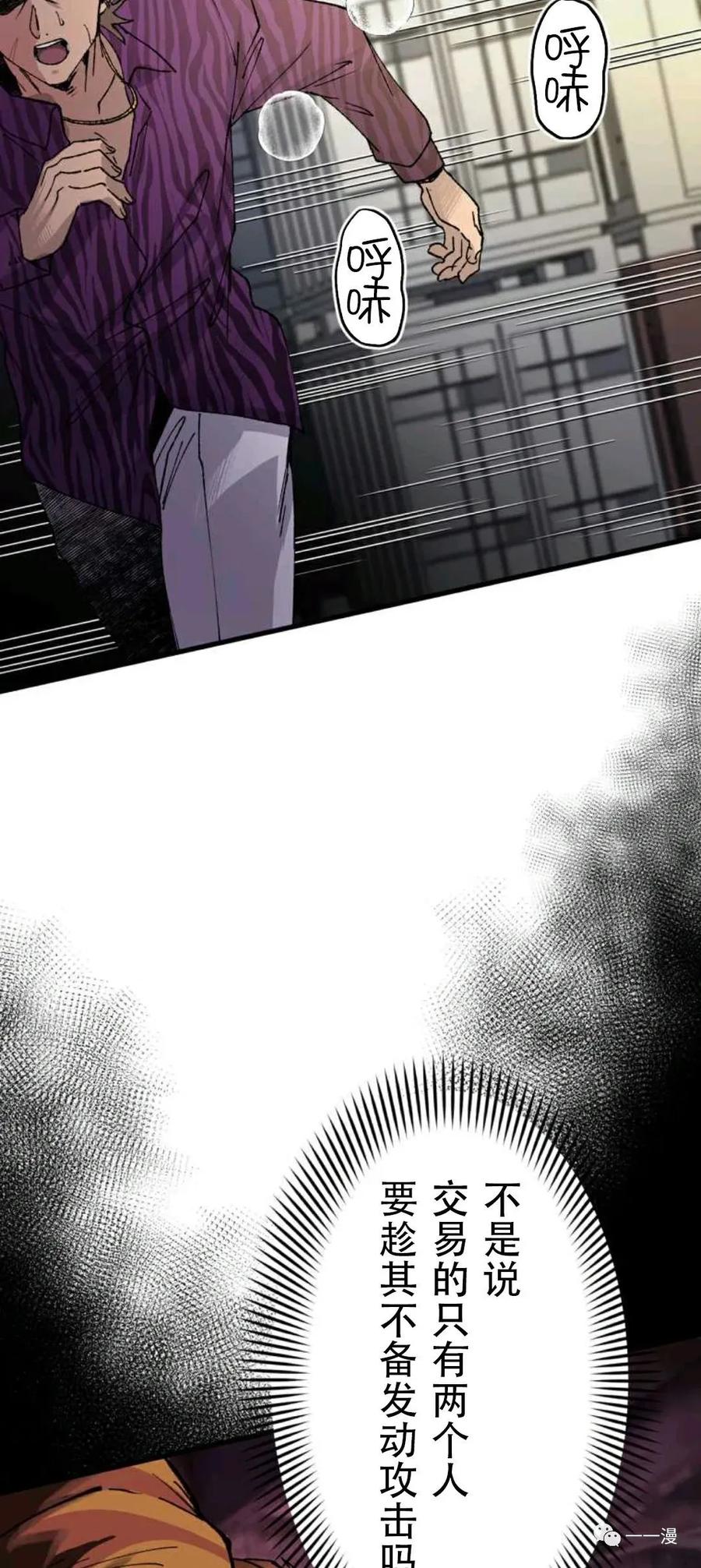 《最强清扫人》1 第6页