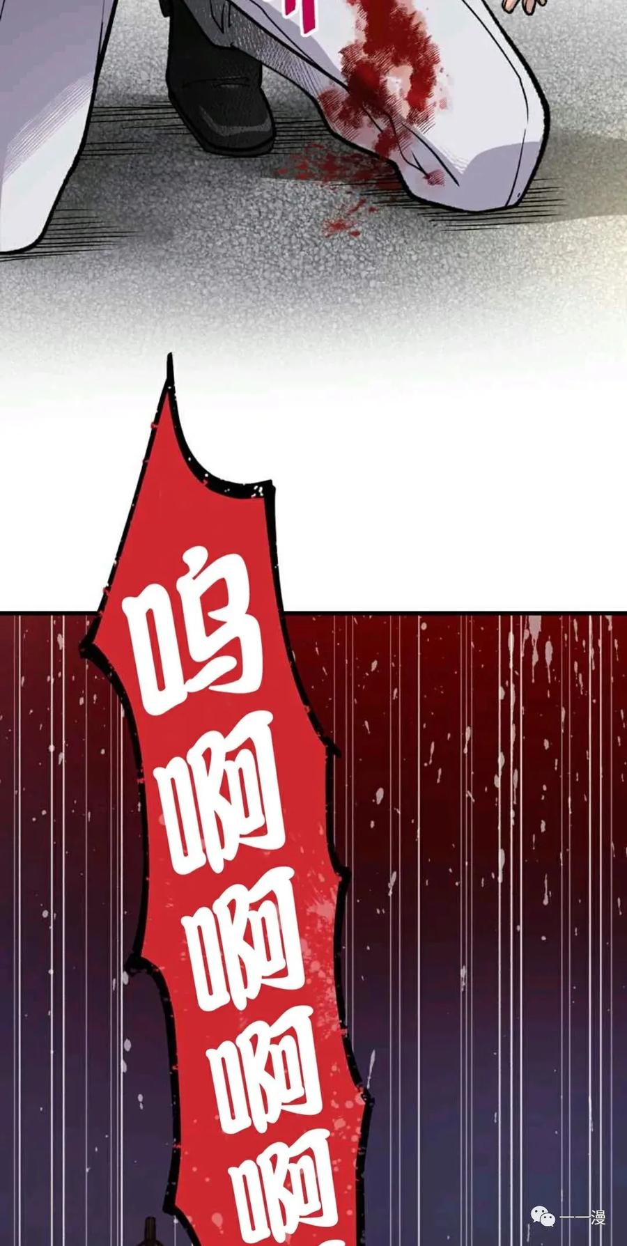 《最强清扫人》1 第16页