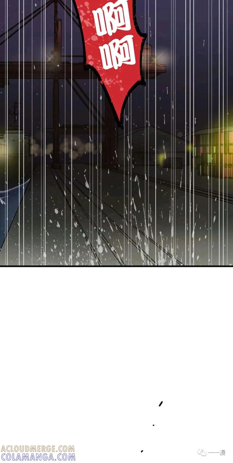 《最强清扫人》1 第17页