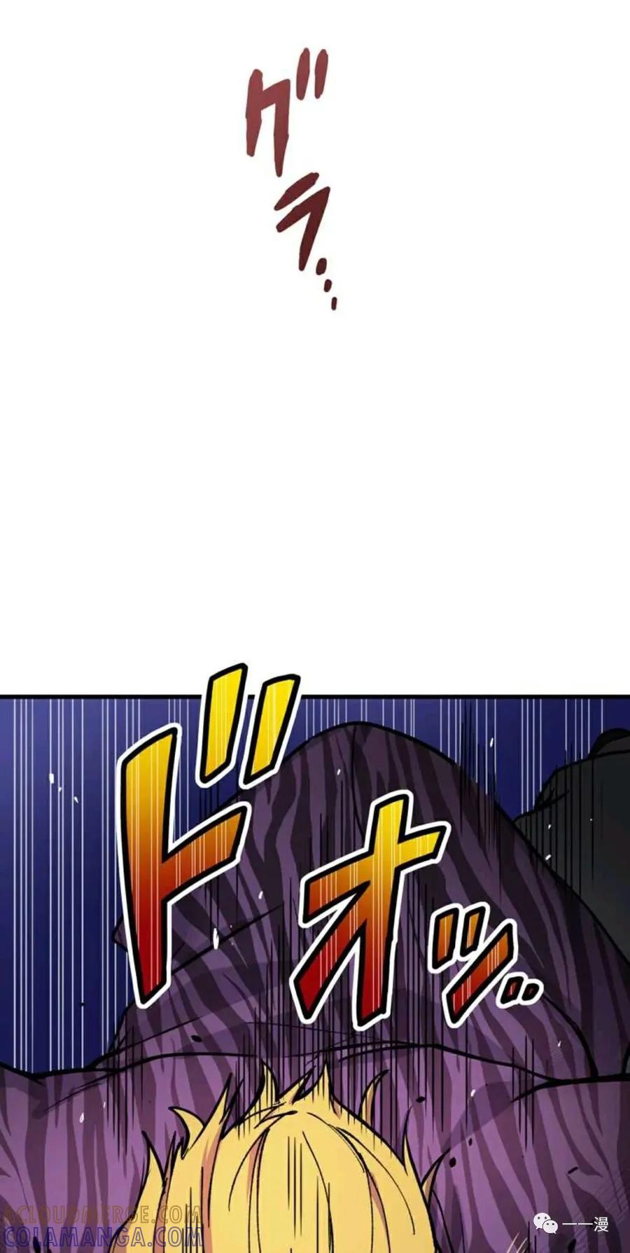 《最强清扫人》1 第13页