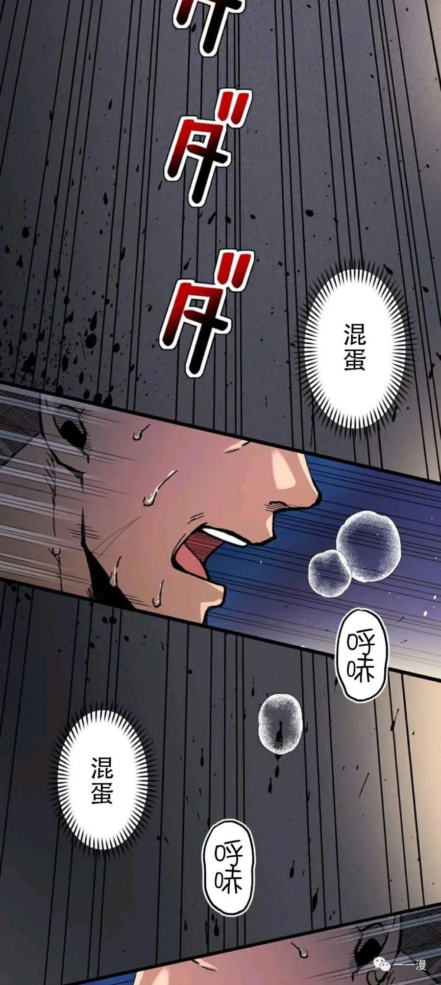 《最强清扫人》1 第2页