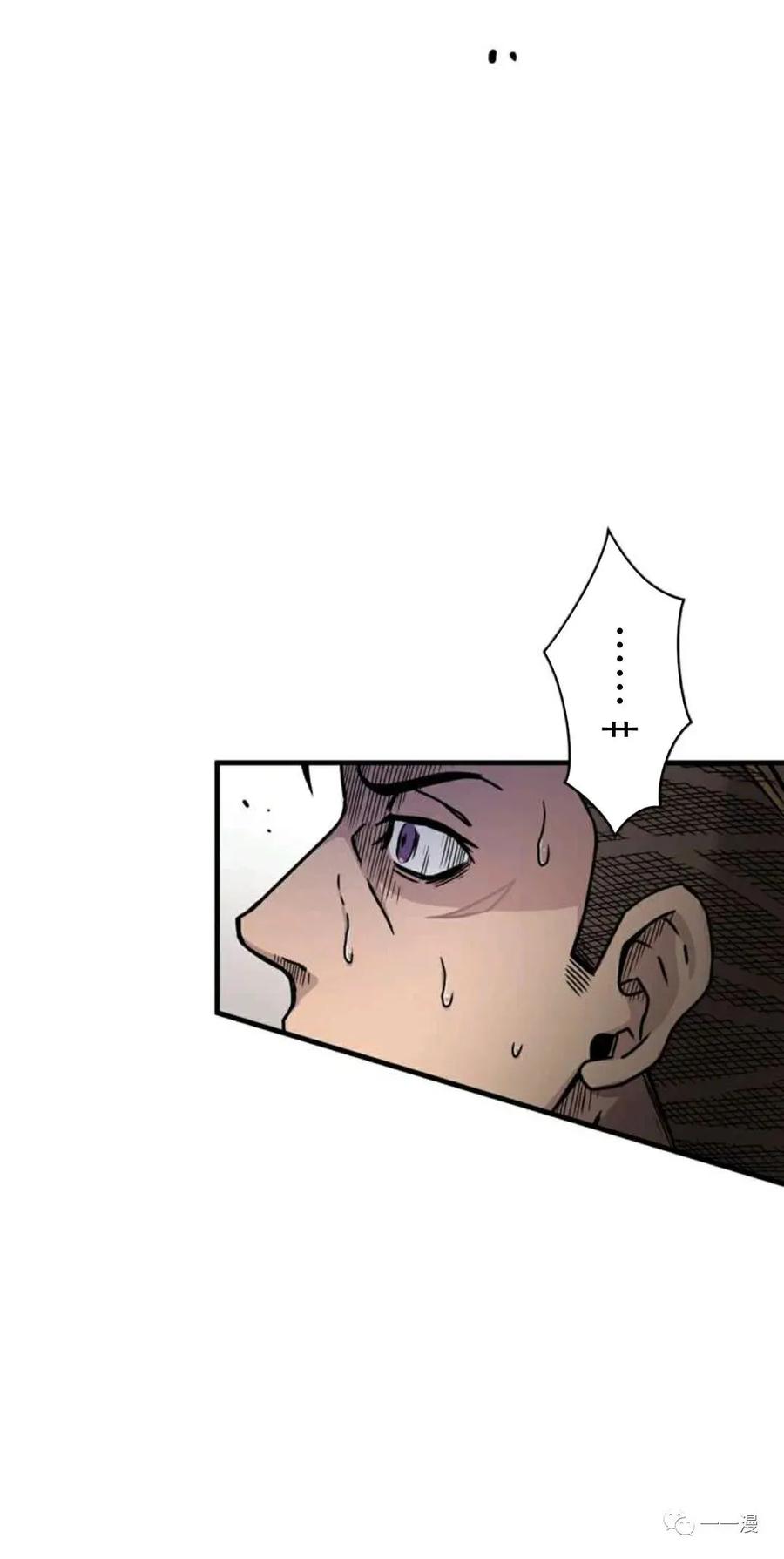 《最强清扫人》1 第12页